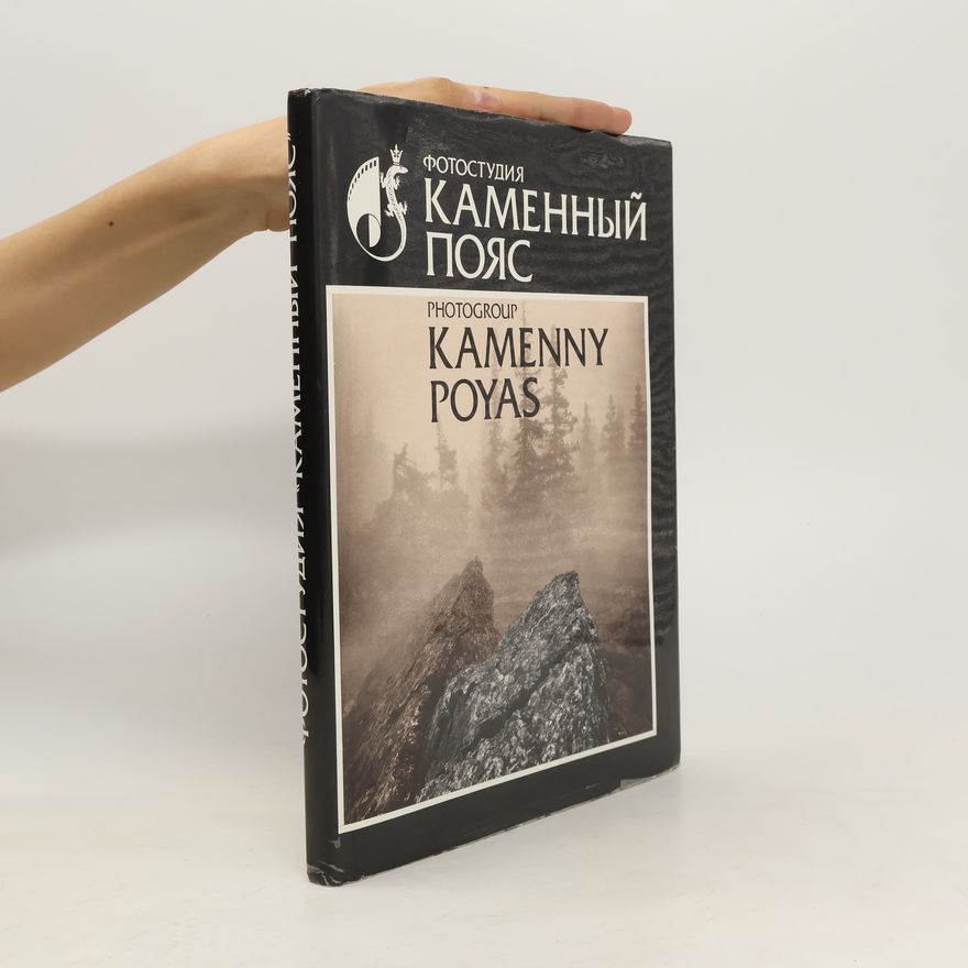 Valery Stigneev Фотостудиа Каменниï поиас / Photogroup Kamenny Poyas