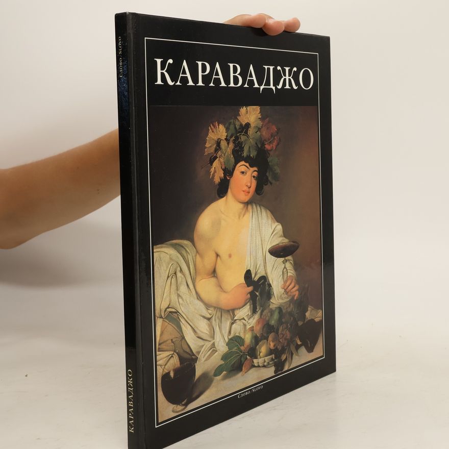 Giorgio Bonsanti Караваджо. Karavadzho.