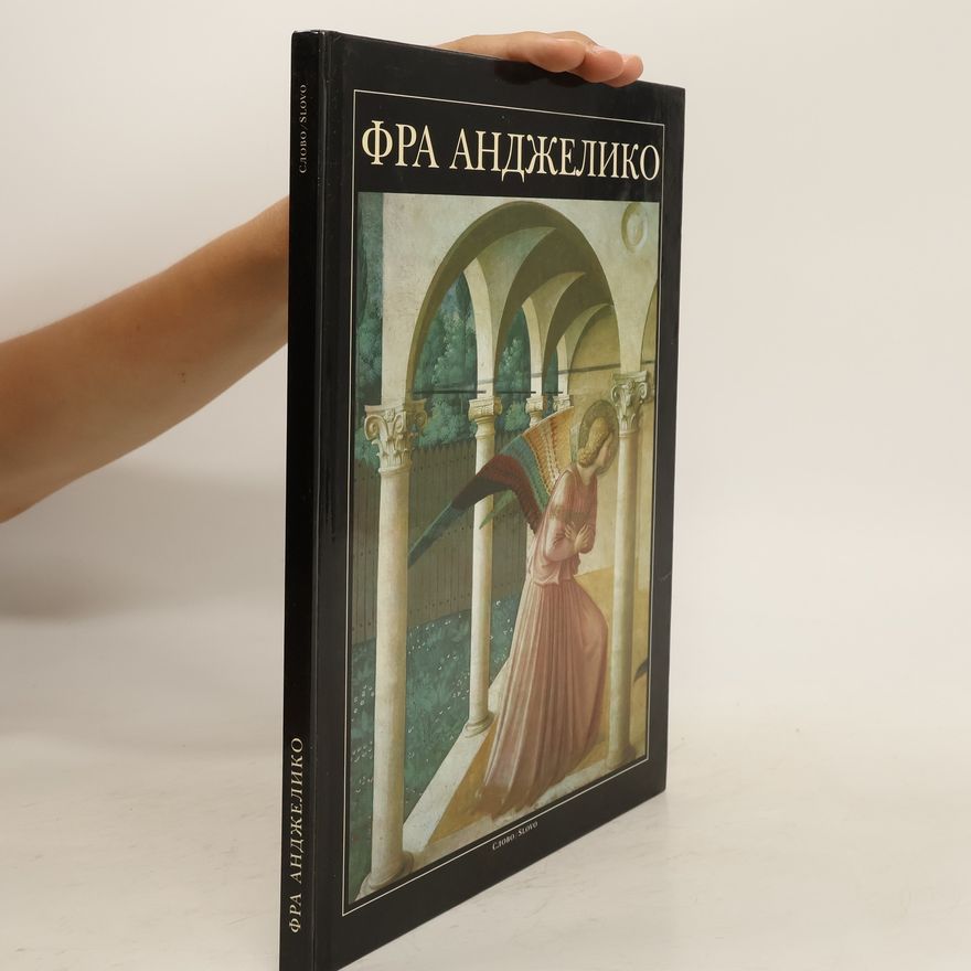 John Pope Hennessy Фра Анджелико. Fra Andzheliko