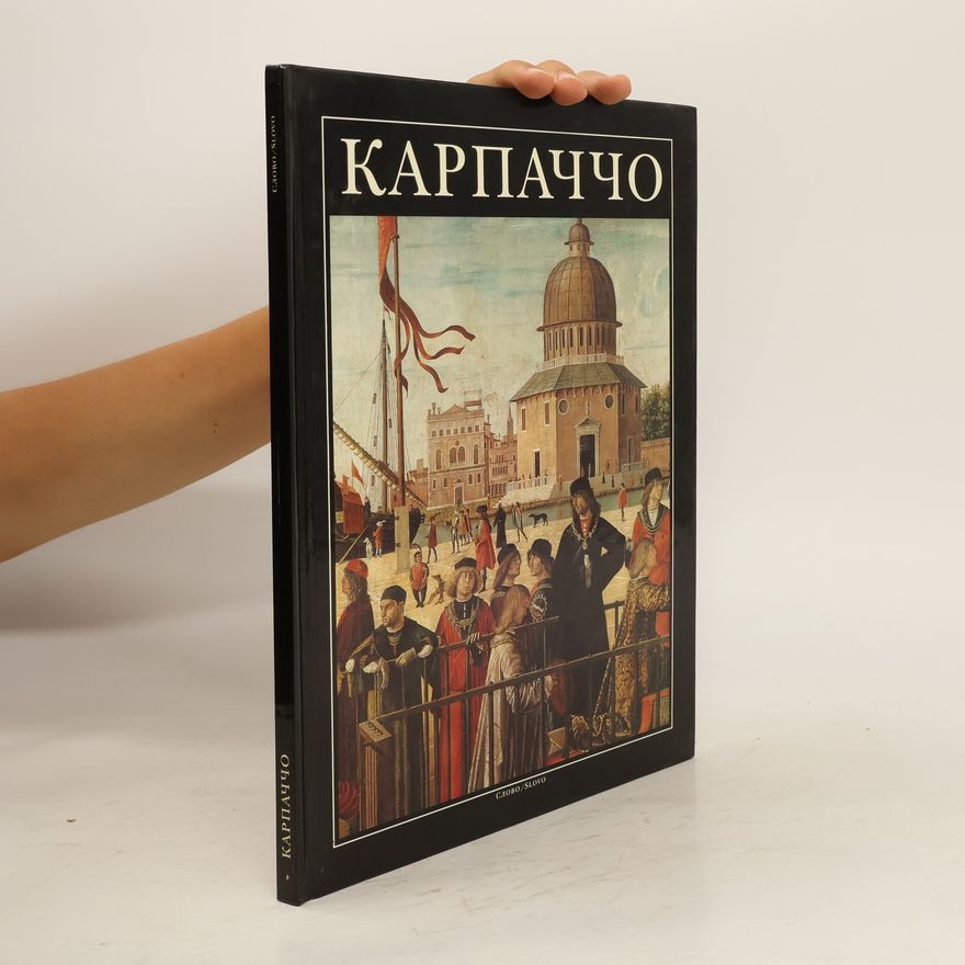 Francesco Valcanover Карпаччо. Karpachcho
