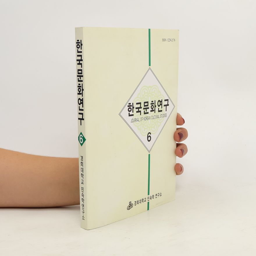 Autorenkollektiv 한국문화연구 (Hangugmunhwayeongu). Journal of Korean Cultural Studies 6