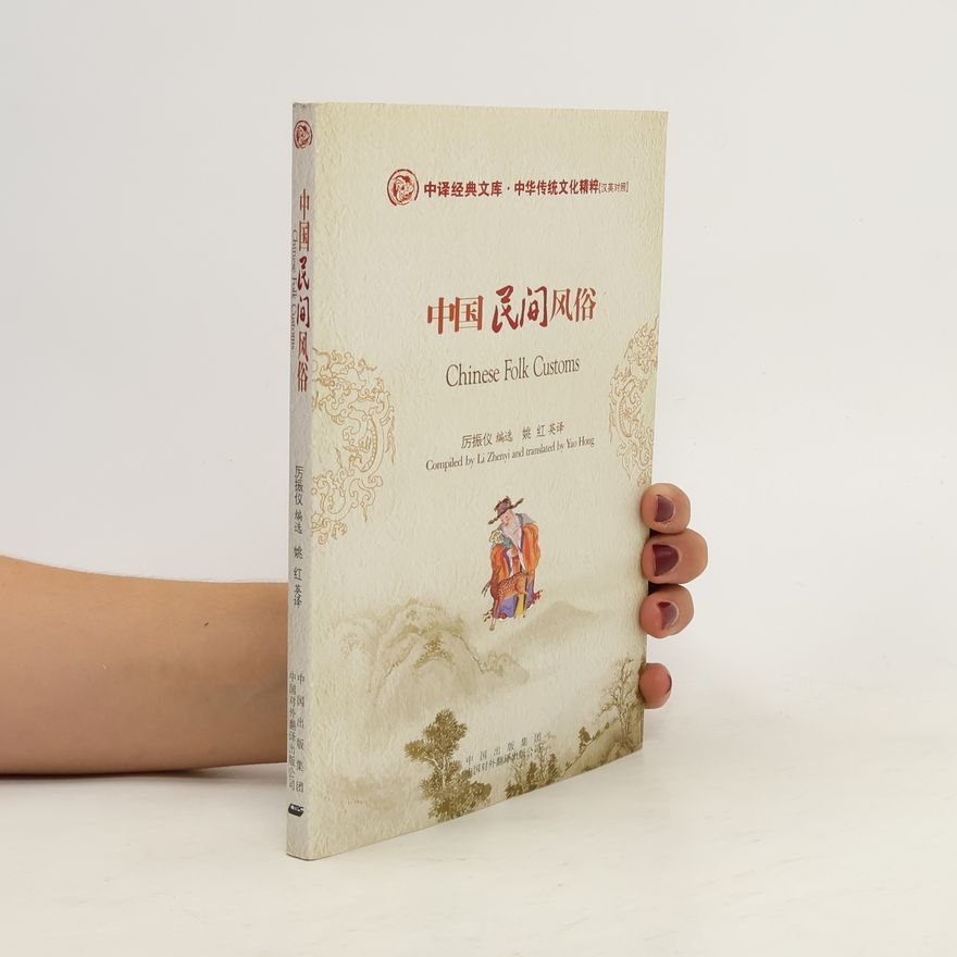 Autorenkollektiv 中国民间风俗. Čínské lidové zvyky