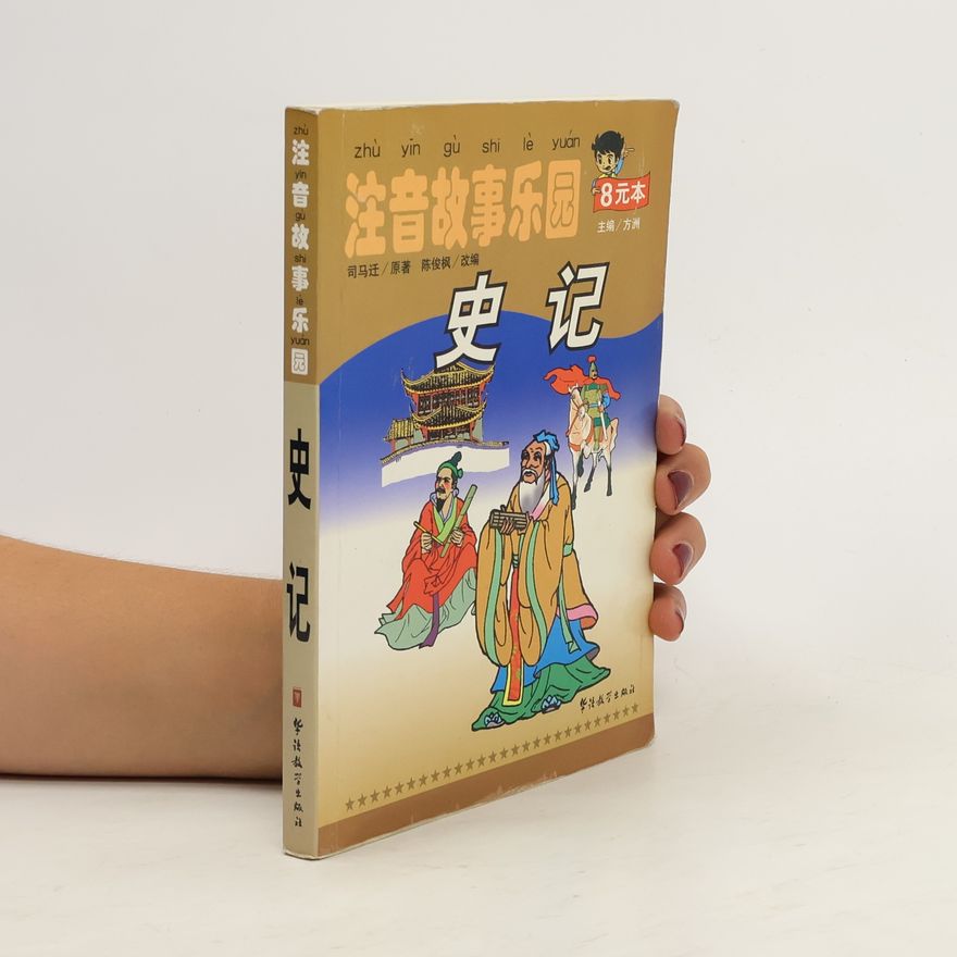 Autorenkollektiv 注音故事乐园