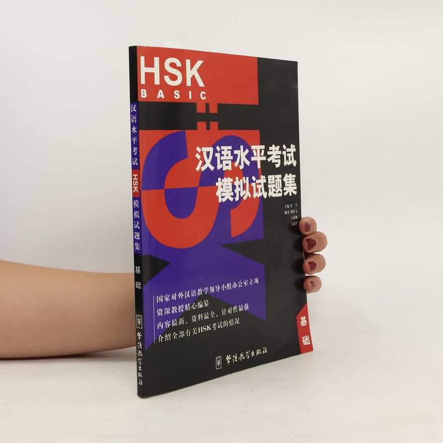 HSK 汉语水平考试模拟试题集. Sada simulovaných testů čínské způsobilosti