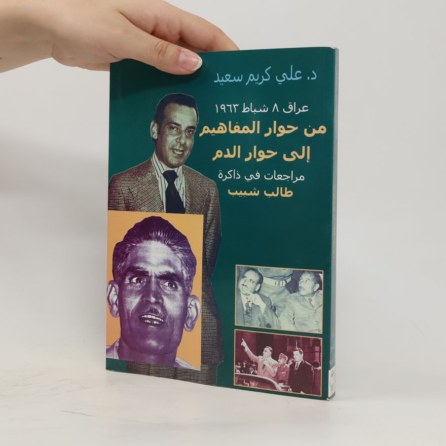 ʻAlī Karīm Saʻīd عراق 8 شباط 1963 : من حوار المفاهيم الى حوار الدم : مراجعات فى ذاكرة طالب الشبيب. Irák, 8. února 1963: Od dialogu pojmů k dialogu krve: recenze v paměti mladého Taliba