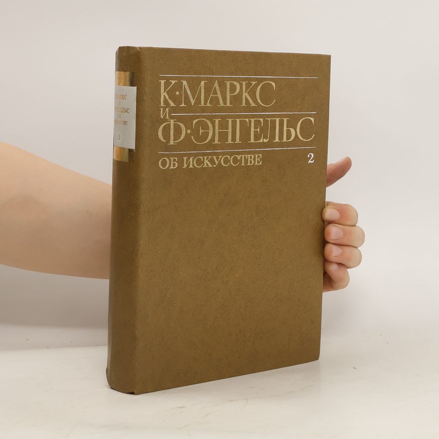 Karl Marx Об искусстве 2. Ob iskusstve 2