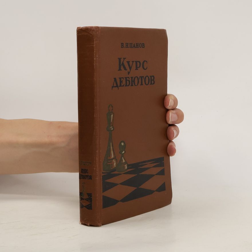 Vasilij N. Panov Курс дебютов. Kurs debyutov
