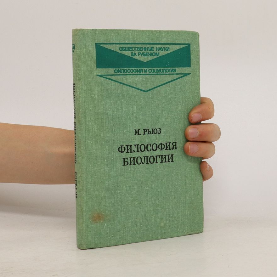 Michael Ruse Философия биологии. Filosofiya biologii