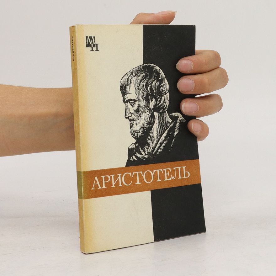 Arsenij Nikolajevič Čanyšev Аристотель. Arïstotel.