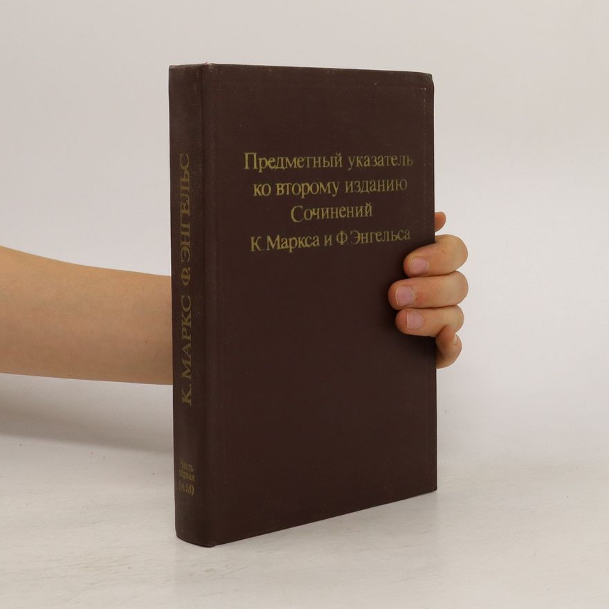Karl Marx Предметный указатель ко второму изданию Сочинений.Predmetnyy ukazatel' ko vtoromu izdaniyu Sochineniy
