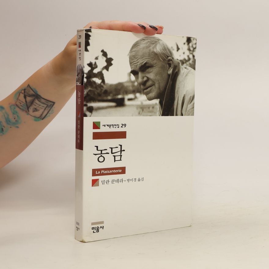 Milan Kundera 농담 (세계문학전집 29) / La Plaisanterie