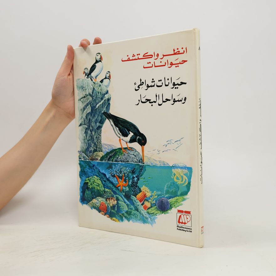 Autorenkollektiv انظر واكتشف حيوانات حيوانات شواطئ وسواحل البحار. Anzur waktashaf hayawanat hayawanat shawati wasawahil albahaar