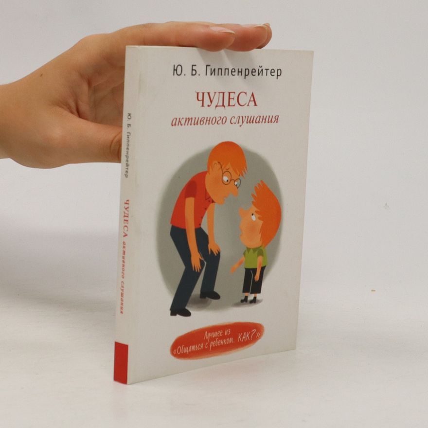 Yu. B. Gippenreiter Чудеса активного слушания. Chudesa aktivnogo slushaniya