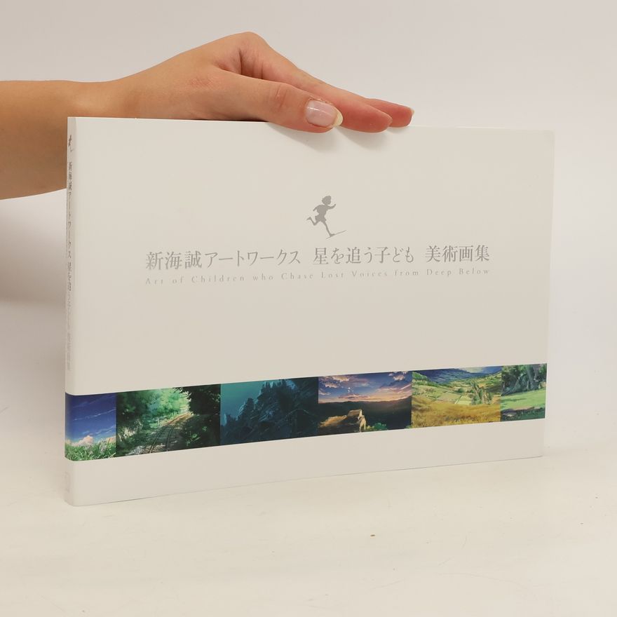 Collectif d'auteurs 新海誠アートワークス 星を追う子ども美術画集. Shinkai makoto ātowākusu hoshi o ou kodomo bijutsu gashū