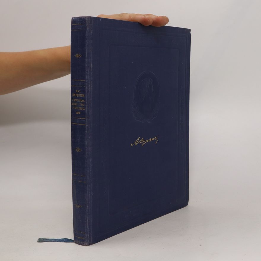 Various authors Пушкин: B портретах и иллюстрациях. Pushkin: B portretakh i illjustracijakh.