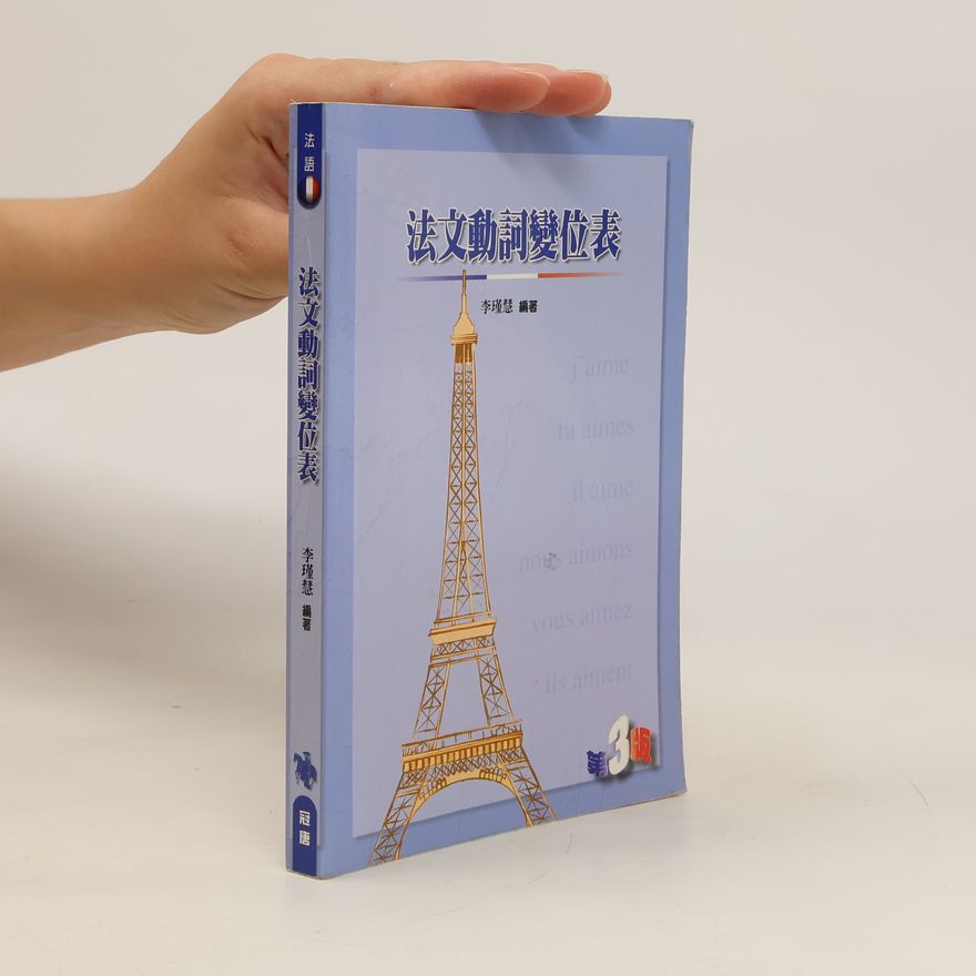 Autorenkollektiv 法文動詞變位表 (Fǎwén dòngcí biàn wèi biǎo)
