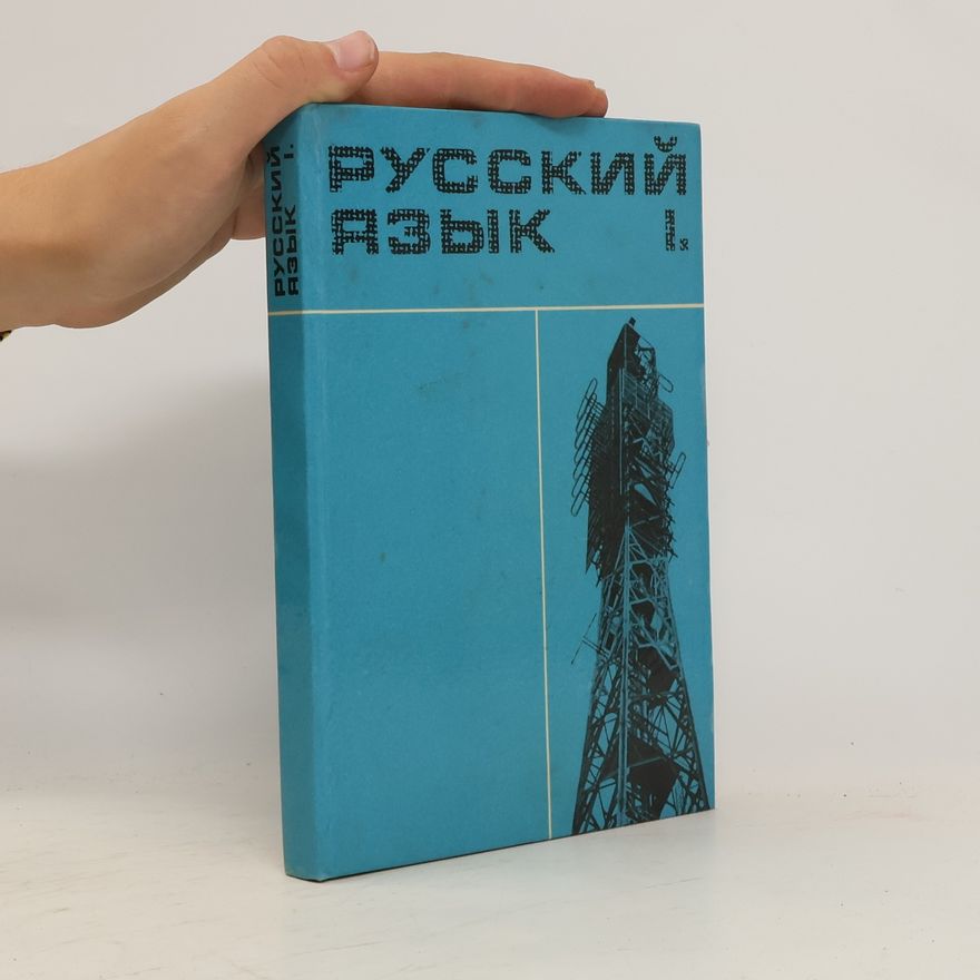 Přemysl Adamec Русский язык I. Russkij jazyk, učebnice pro 1. ročník SVVŠ a SOŠ