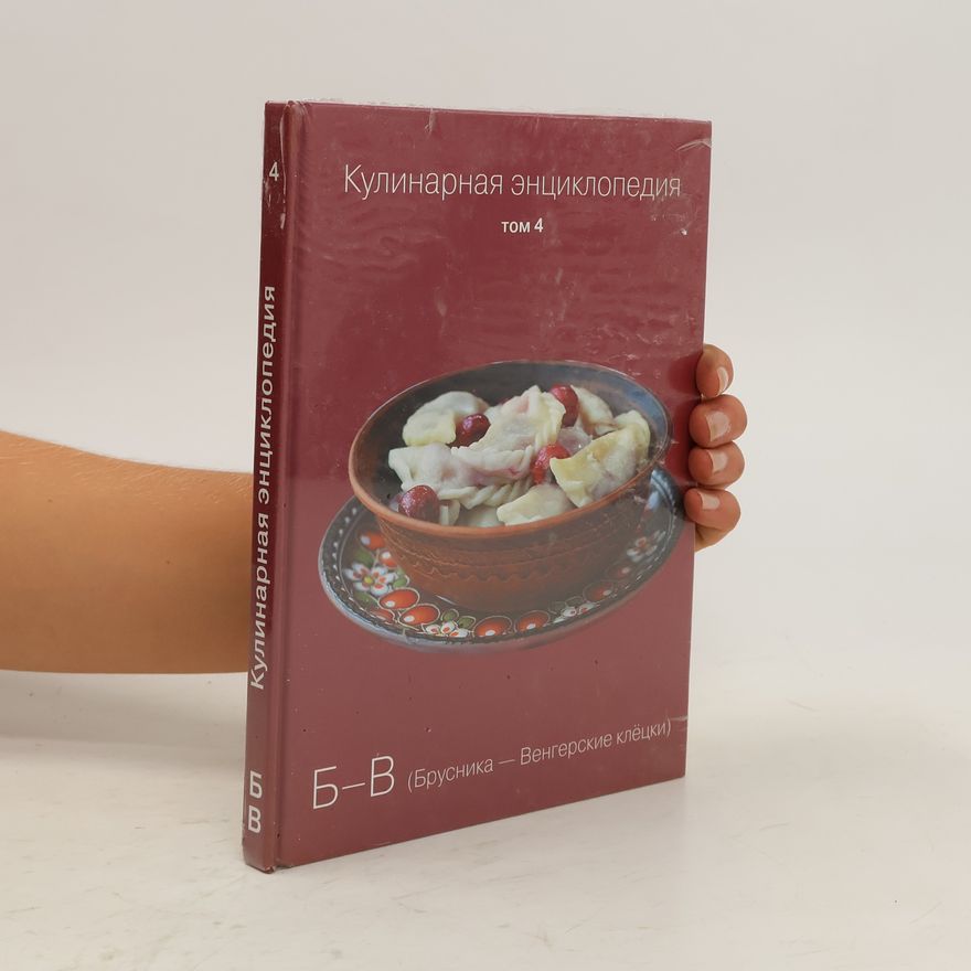 Kolektiv autorů Кулинарная энциклопедия 4, Б-В. Kulinarnaja ehnciklopedija 4, B-V
