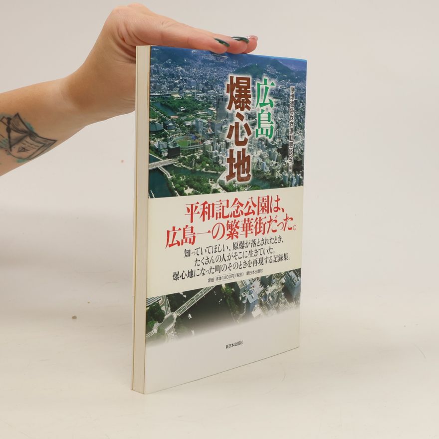 Collectif d'auteurs 広島爆心地・中島