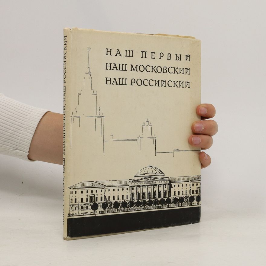 Kolektiv autorů Наш первый, наш Московский, наш Российский