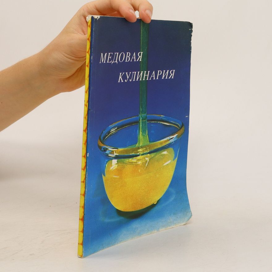 Kolektiv autorů Медовая кулинария