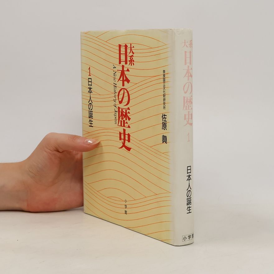 Collectif d'auteurs 藤本の歴史. 藤本の歴史