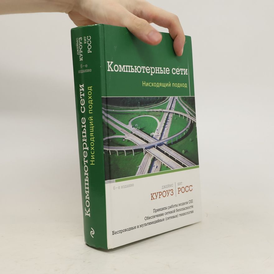 Kolektiv autorů Компьютерные сети. Нисходящий подход. Komp'yuternyye seti Niskhodyashchiy podkhod
