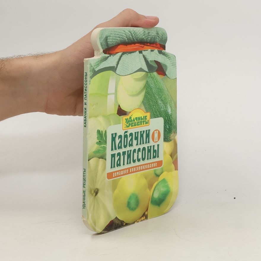 Kolektiv autorů Кабачки патиссоны. Kabachki patissony