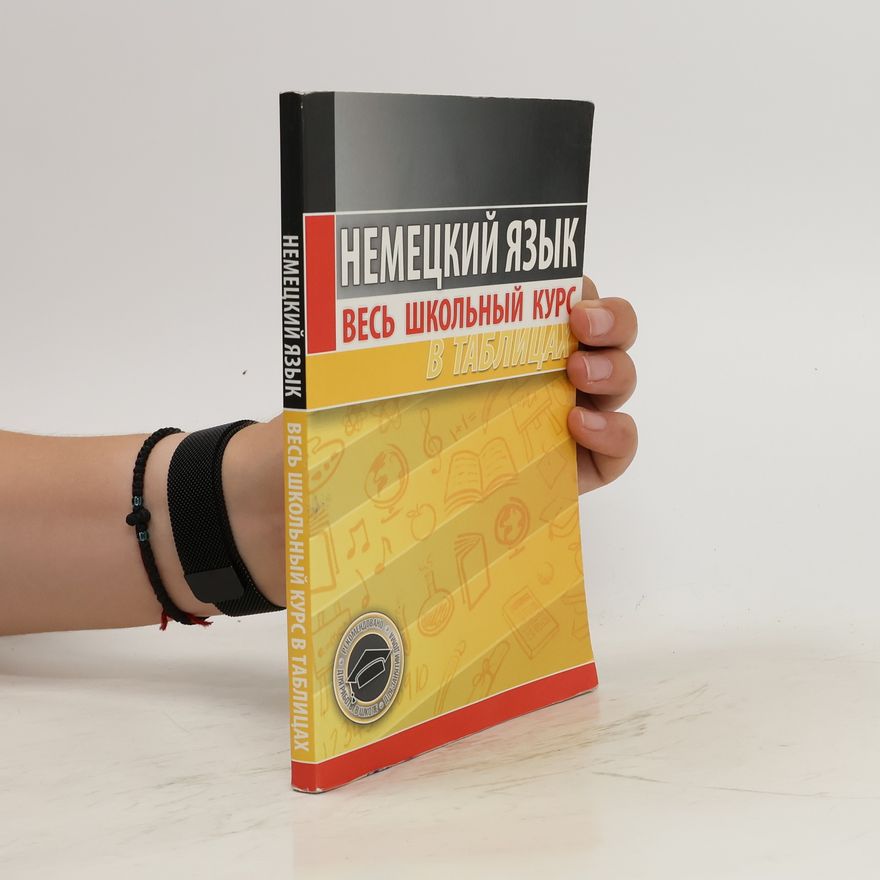 Kolektiv autorů Немецкий язык. Весь школьный курс в таблицах. Nemetskiy yazyk. Ves' shkol'nyy kurs v tablitsakh