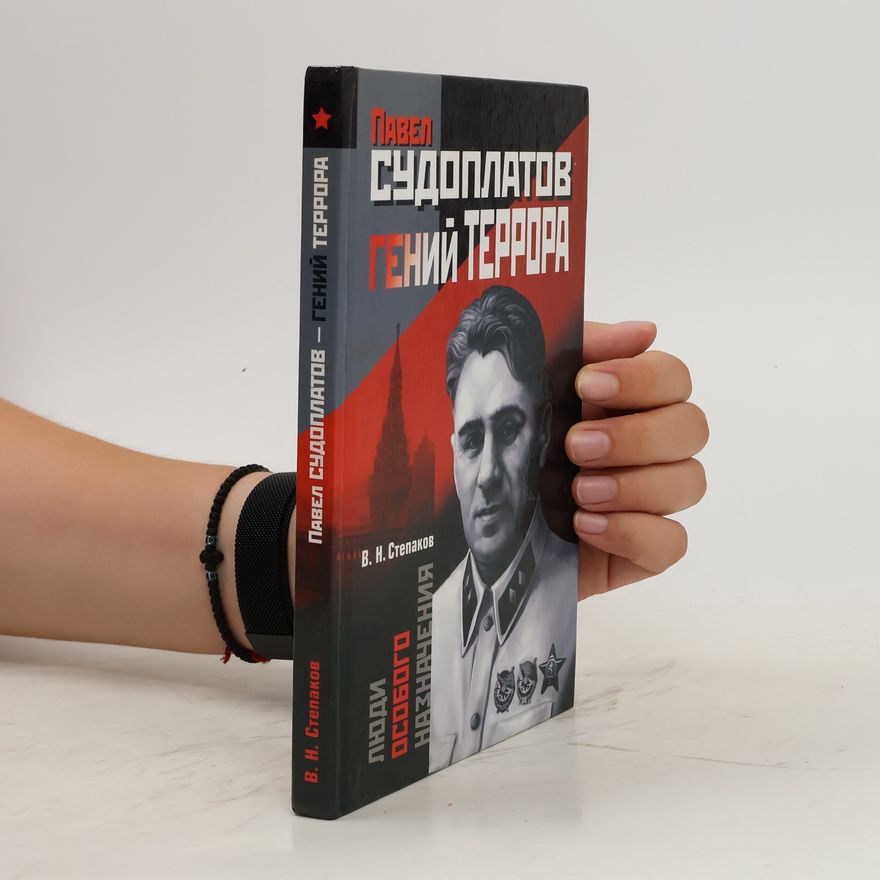 Viktor Stepakov Павел Судоплатов, гений террора. Pavel Sudoplatov, geniy terrora