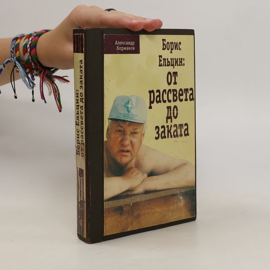 Boris Nikolajewitsch Jelzin Ot рассвета до заката. Ot rassveta do zakata