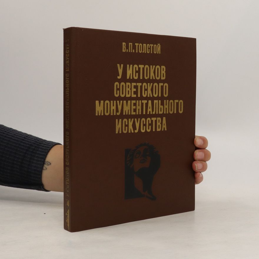 Vladimir Pavlovič Tolstoj У истоков советского монументального искусства. U istokov sovetskogo monumental'nogo iskusstva