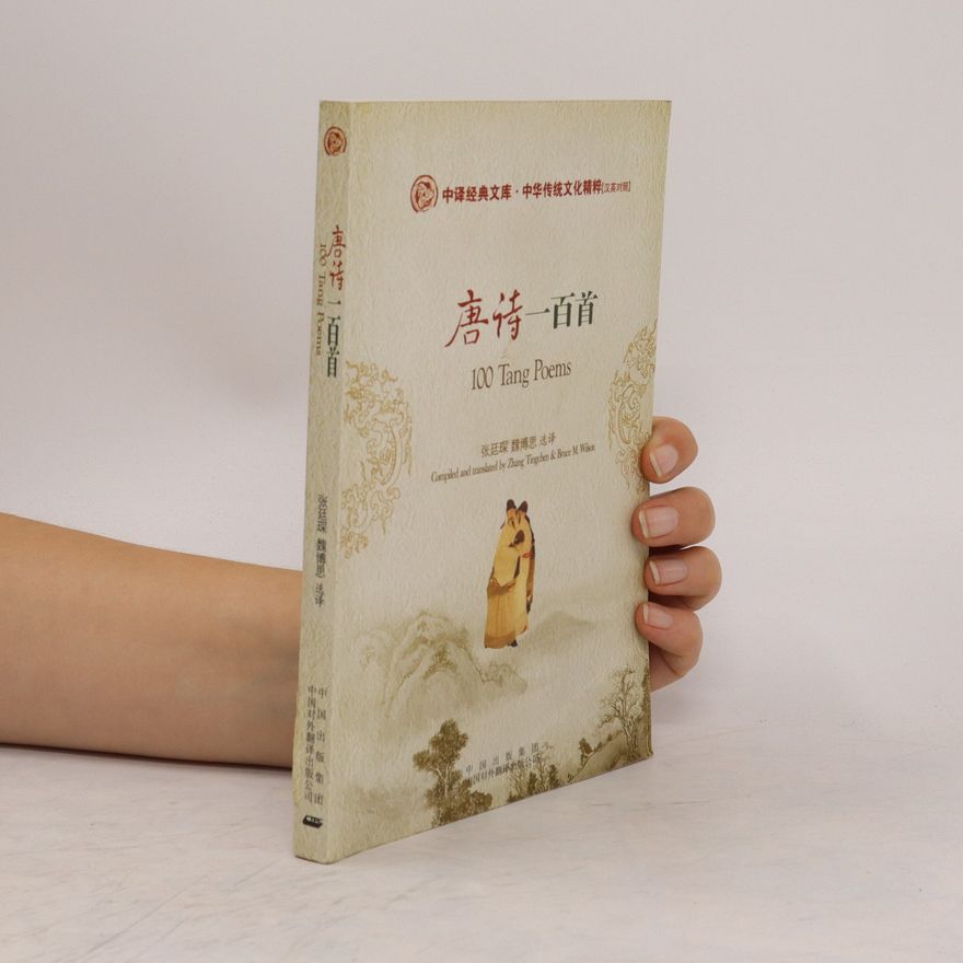 Zhang Tingchen 唐诗一百首. 100 Tang Poems