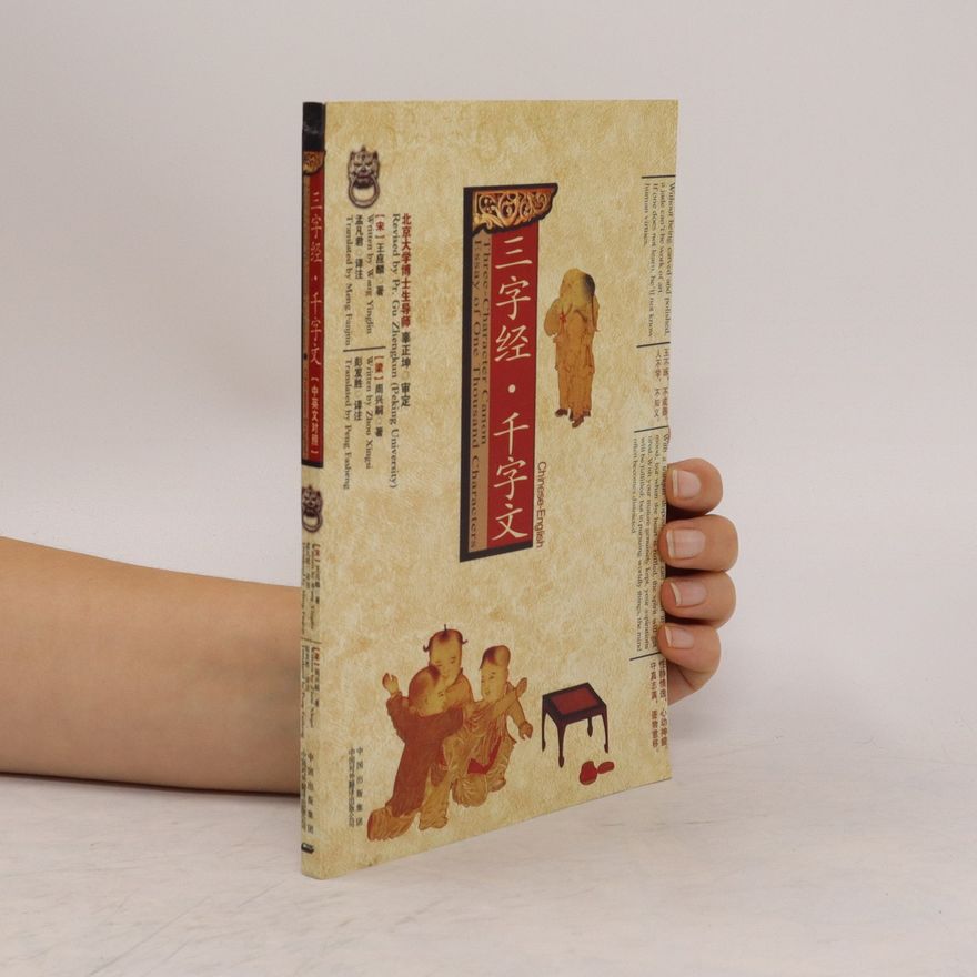 Zhou Xingsi 三字经 (Sānzìjīng) / Three-Character Canon. Essay of One Thousand Characters