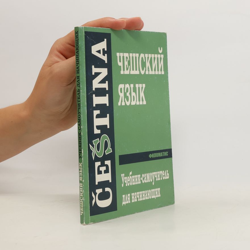 Kolektiv autorů Čestina. Чешский язык. Cheshskiy yazyk