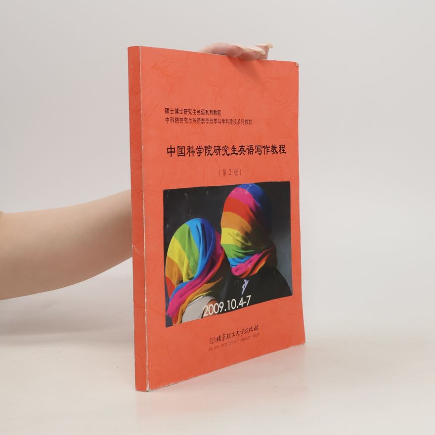 Various authors 中国科学院研究生英语写作教程. Zhōngguó kēxuéyuàn yánjiūshēng yīngyǔ xiězuò jiàochéng