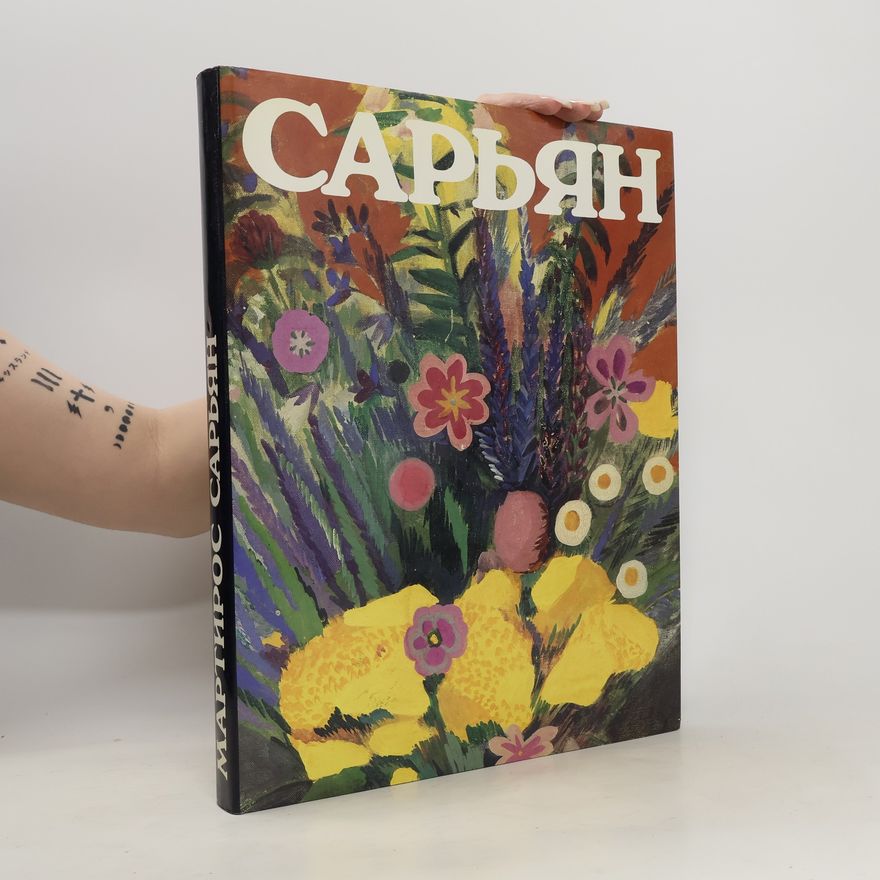 Мартиро́с Серге́евич Сарья́н Мартирос Сарьян
