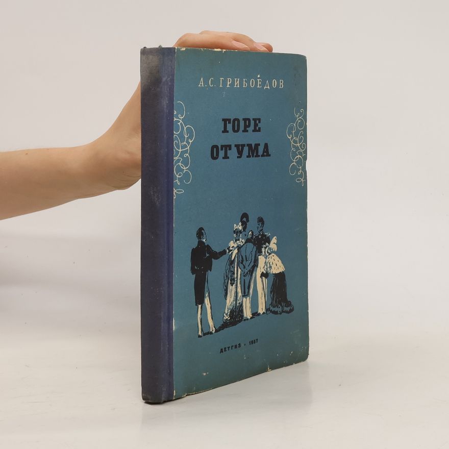 Alexander Griboyedov Горе от ума. Gore ot uma