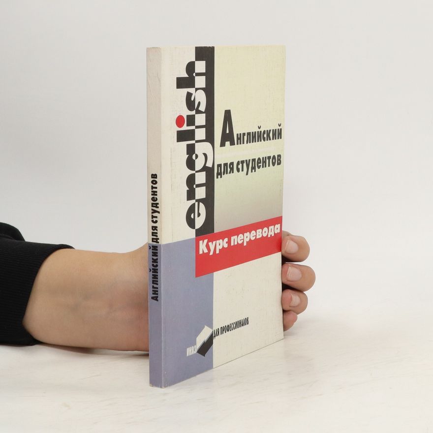 Various authors Английский язык. Angliyskiy yazyk