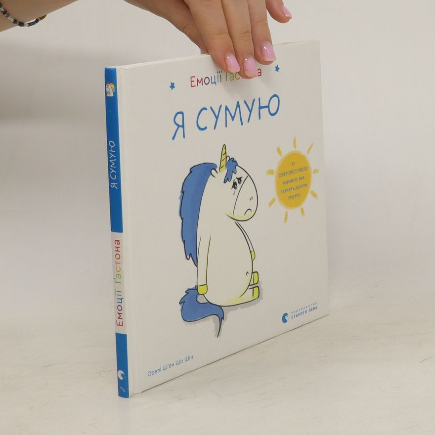 Autorenkollektiv Я сумую (Ja Sumuju)