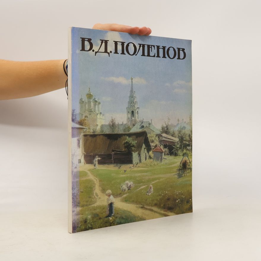 E. V. Paston В. Д. Поленов. V. D. Polenov