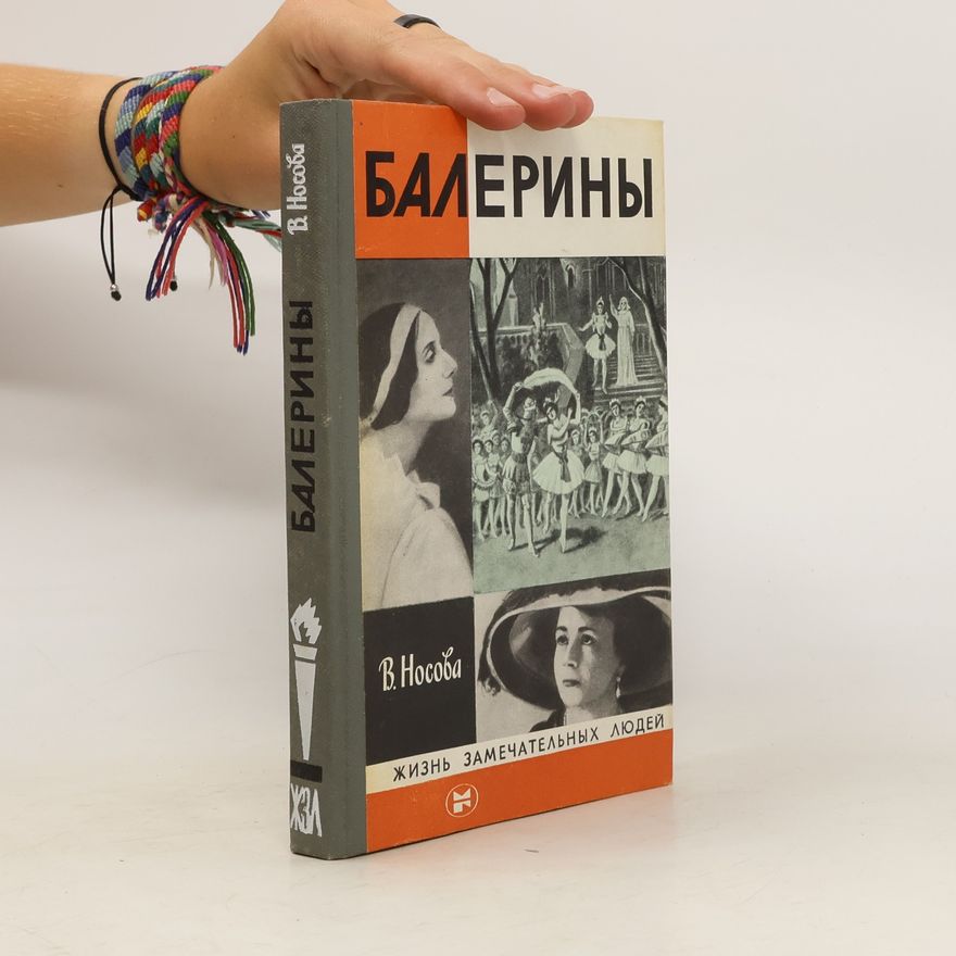 V. Nosova Балерины. Baleriny