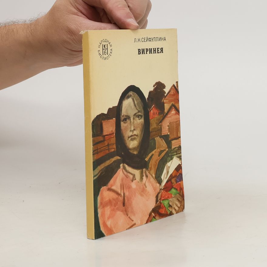 Lidiya Seifullina Виринея. Virineya