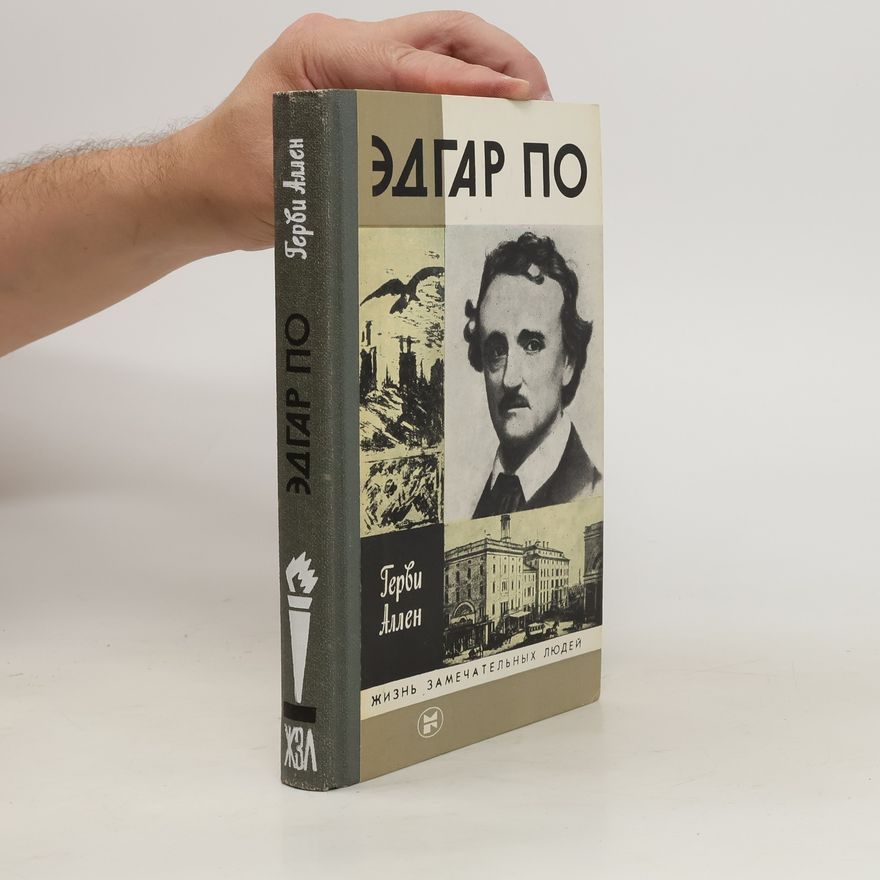 Allen Gervi Эдгар По. Edgar Poe