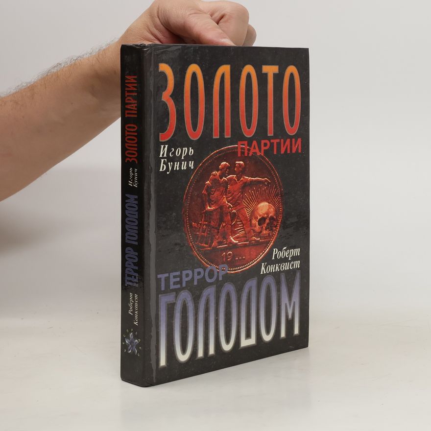 Igorʹ L. Bunic Золото партии. Zoloto partii