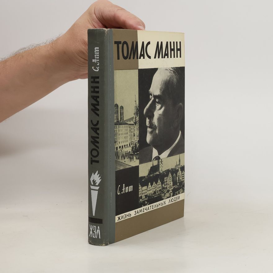 Solomon Konstantinovič Apt Томас Манн. Tomas Mann