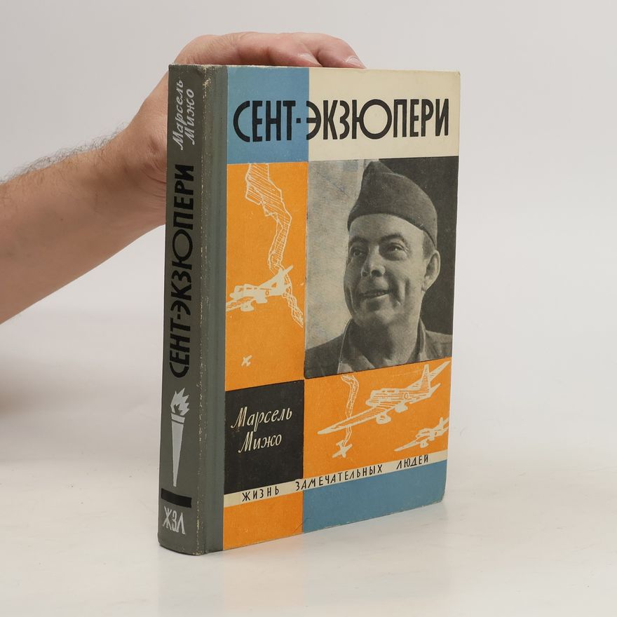 Marsel Mizho Сент-Экзюпери. Sent-Ekzyuperi