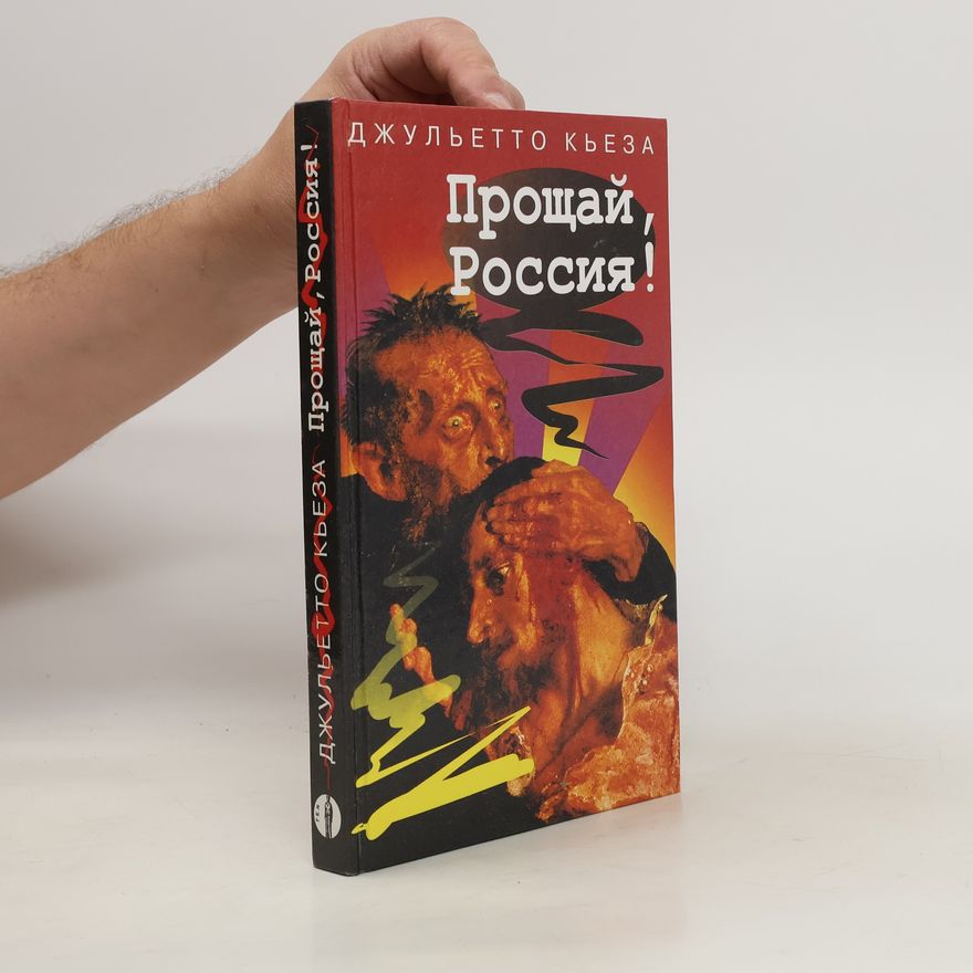 Giulietto Chiesa Прощай, Россия! Proshchay, Rossiya!