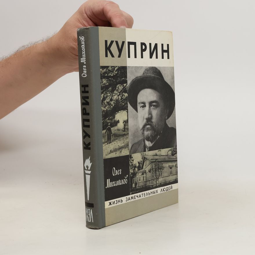 O. Mikhaylov Куприн. Kuprin