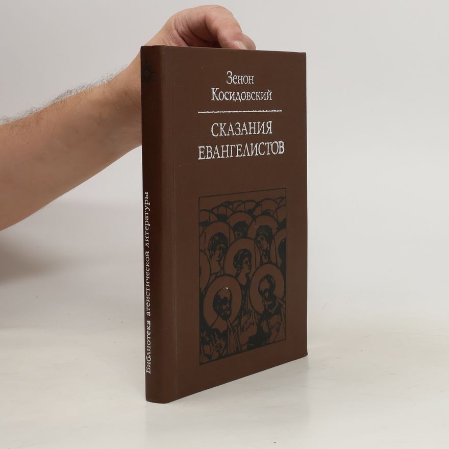 Zenon Kosidowski Сказания евангелистов. Skazaniya yevangelistov